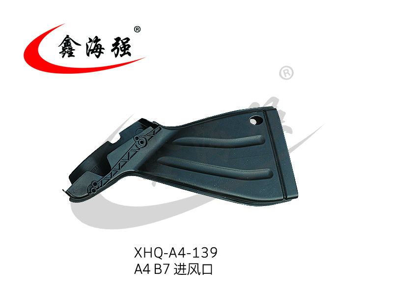 XHQ-A4-139 A4 B7 air inlet